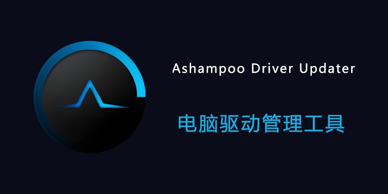 Ashampoo-Driver-Updater.jpg