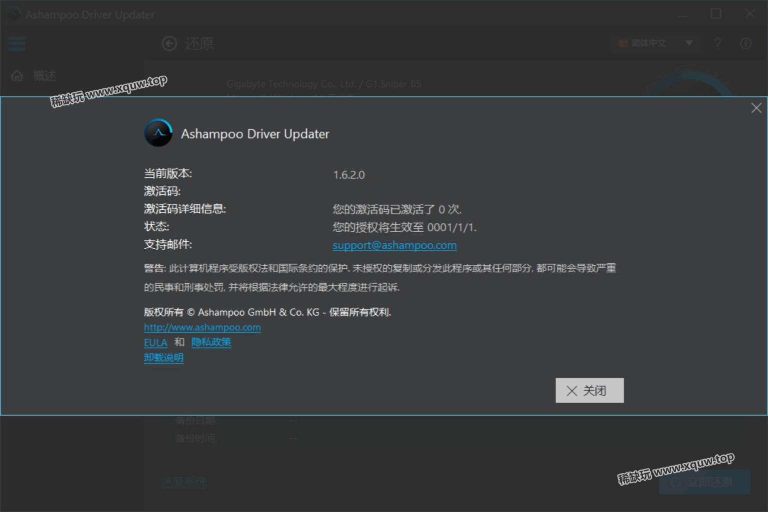 Ashampoo-Driver-Updater-4.png