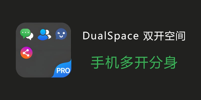 DualSpace.jpg