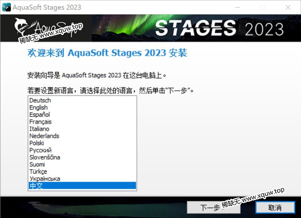 AquaSoft-Stages-1.jpg